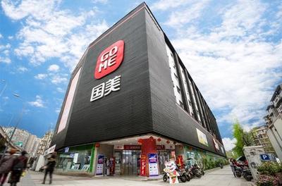 租賃交易塵埃落定，國(guó)美城市展廳規(guī)劃開啟零售新篇章