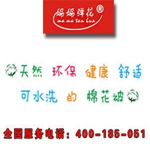 純棉夏涼被價格--追求品質感受專業(yè)制造詳情請溝通