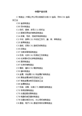 羽絨及制品制造業 發展現狀、挑戰與未來趨勢